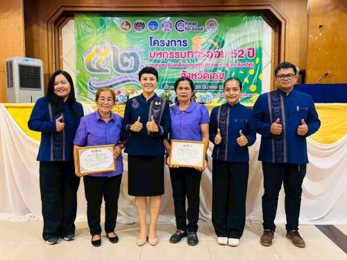 พช.ภูกระดึง เข้าร่วมมหกรรมการออม 52 ปี ทุนชุมชน ขับเคลื่อนเศรษฐกิจฐานราก(ระดับจังหวัด)